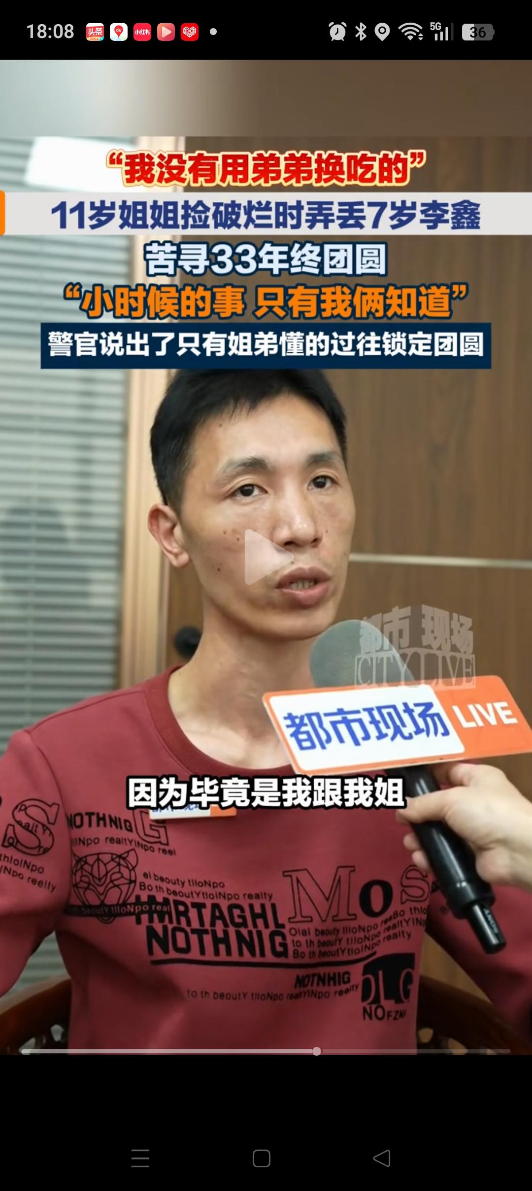 真的是造化弄人！李鑫说：他被老太婆骗走后，其实第二天就跑出来了。他也准备去找姐姐