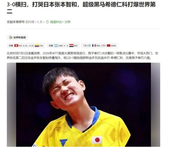 记者曾问张本智和：“你为什么要放弃中国国籍，加入日本国籍？”张本智和说：“加入日