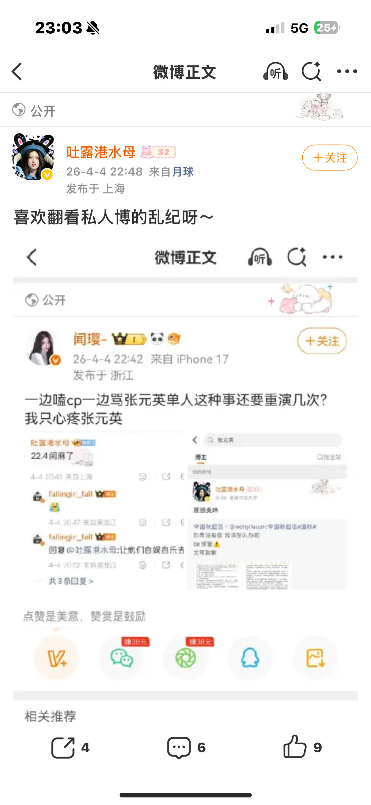 这大娘神了一边磕圆秋一边骂张元英还装上无辜了