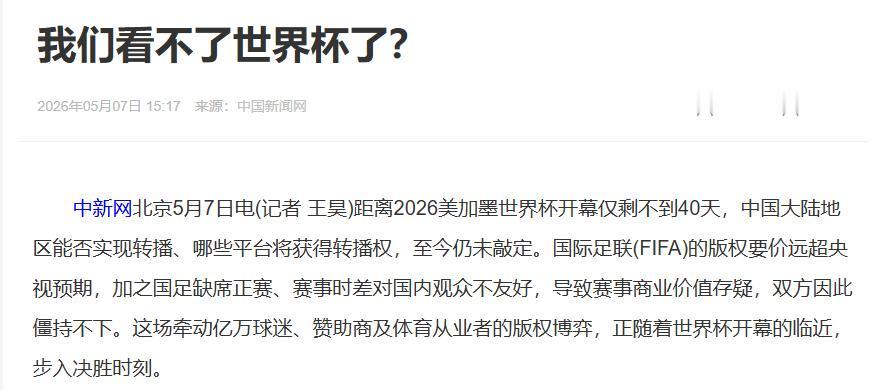 国际足坛爆出天大的笑话！此前嚣张跋扈、任性将中文从官网全面踢除的国际足联，突然