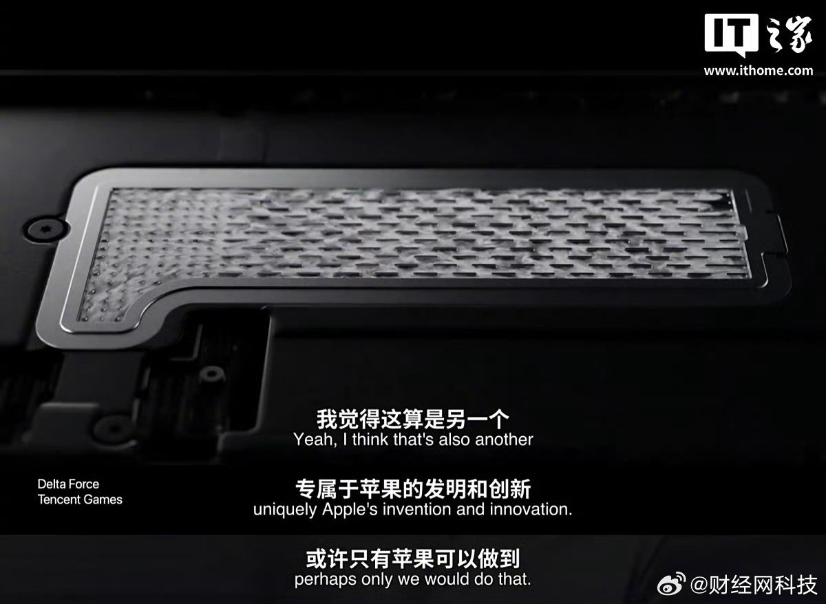 库克谈VC均热板设计搞不懂库克怎么好意思说OnlyAppleCanDo