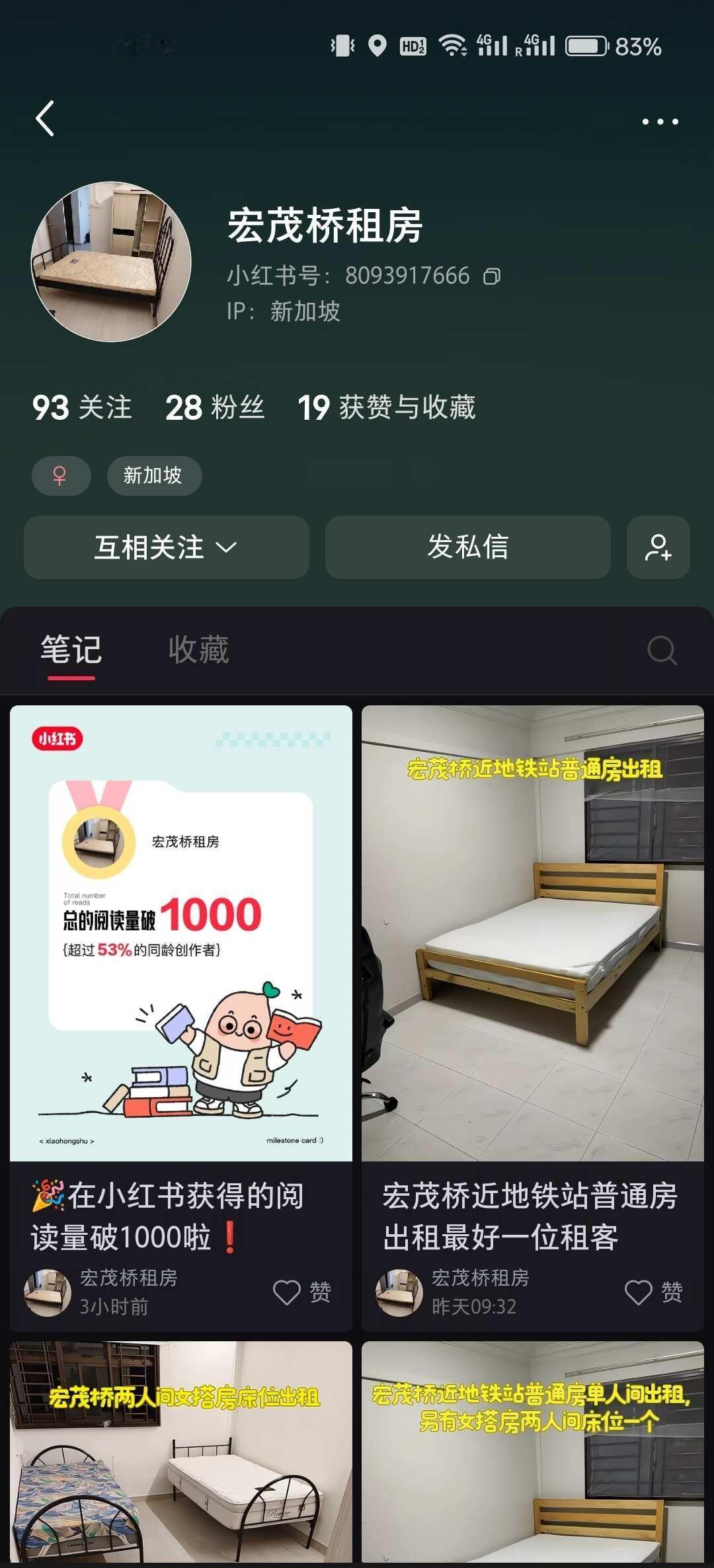 有没有人告诉我怎么举报和投诉这个中介？我的租租生活租房避雷什么人都有中国人