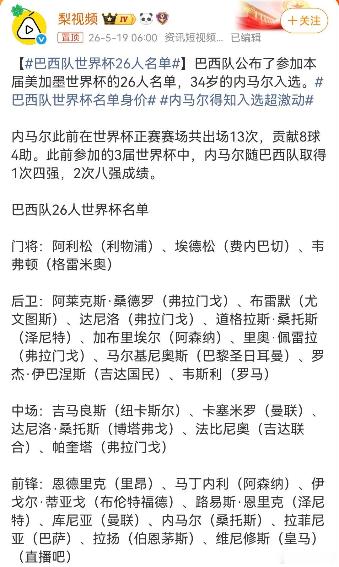 对于70、80后而言，世界杯是一整个滚烫的青春。年少时守着老旧电视机熬夜看球，为