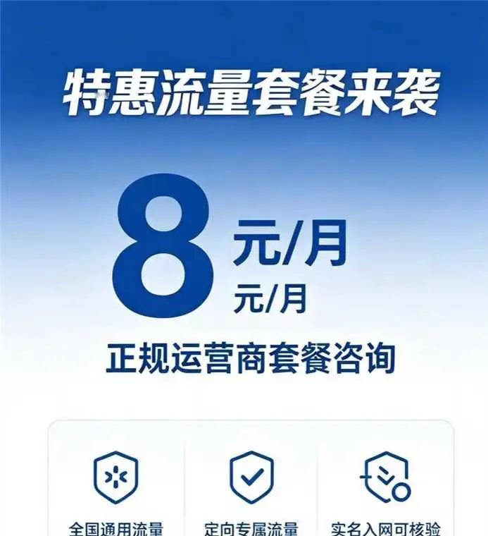 流量套餐畅享网络生活流量卡避坑手机套餐运营商网络畅通无阻移动校园卡