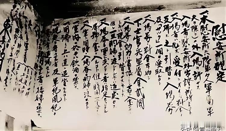 档案中的日军慰安妇制度：山西太原日军109师团的罪行考证这份泛黄的档案，没