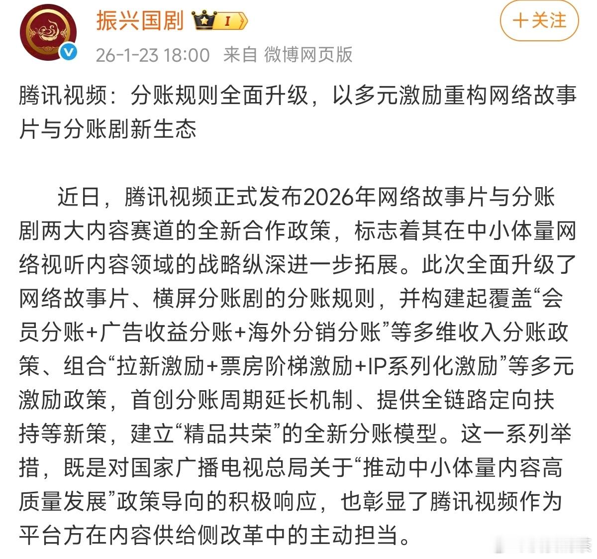 🥝分账后，🐧也开始了