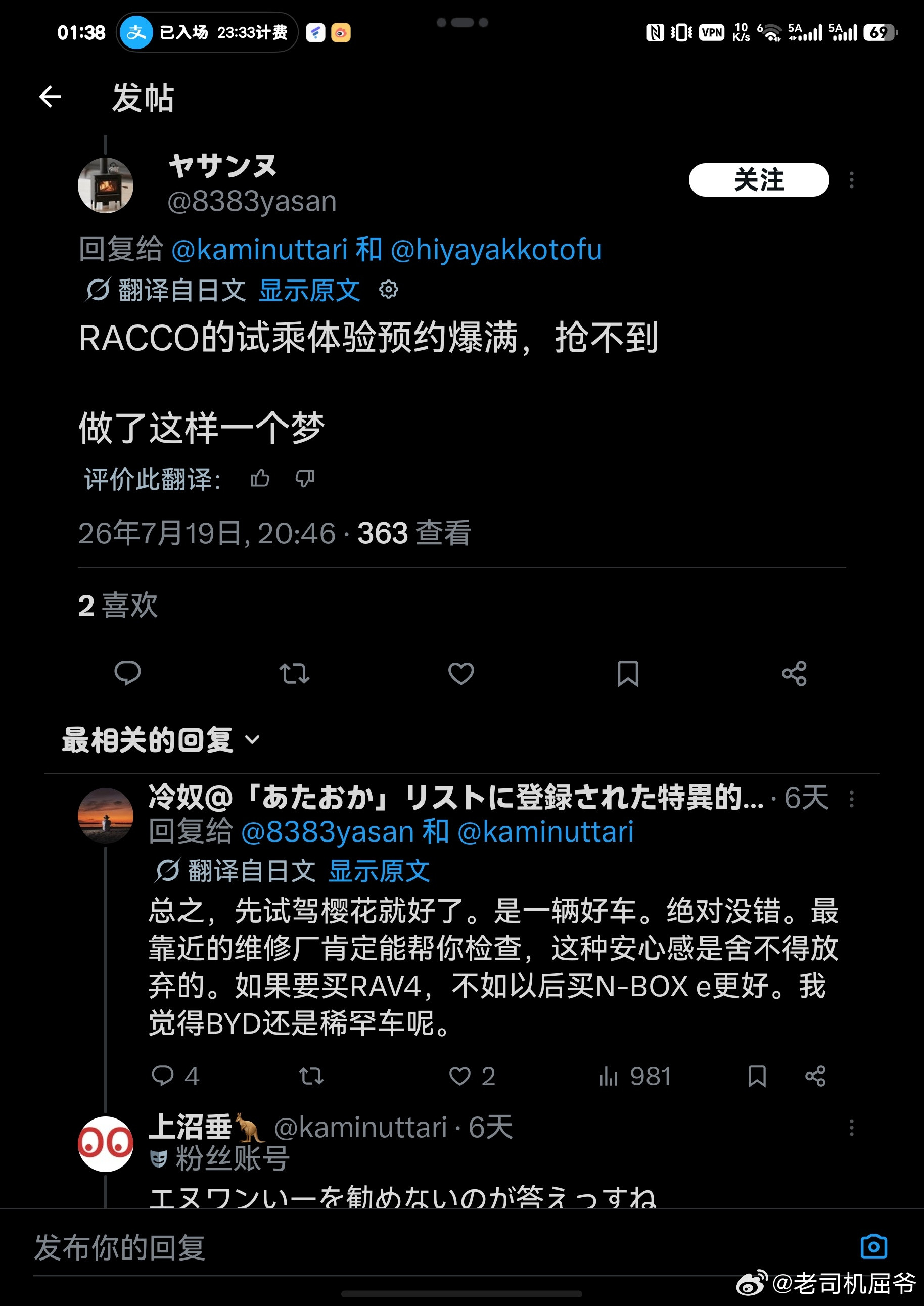 比亚迪新能源大牛说你们自己说吧，有什么看法