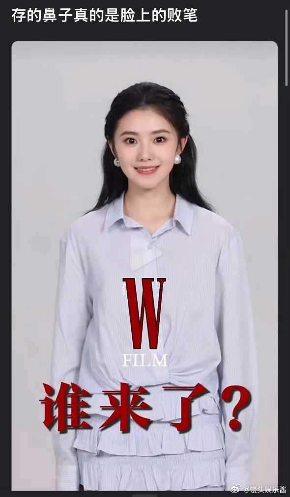 刘浩存的鼻子是五官的败笔吗