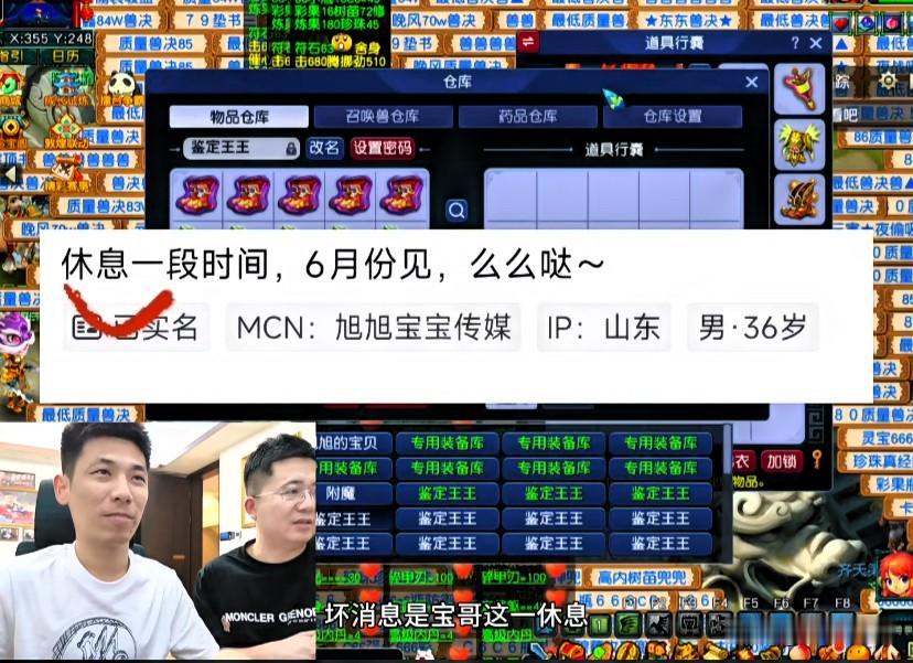 好消息是六月到了旭旭宝宝终于要回归开播坏消息是他说六月回来，具体是哪一天呐