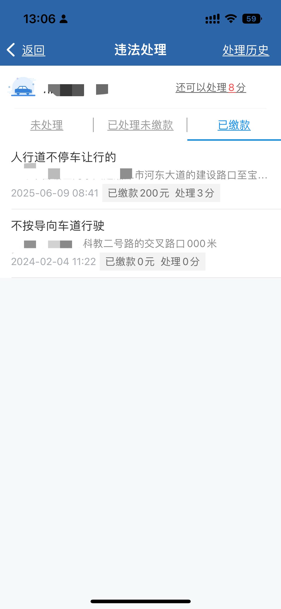 首次违章免罚到底达到什么条件才能触发呢？23年12月份刚拿的驾照，24年2