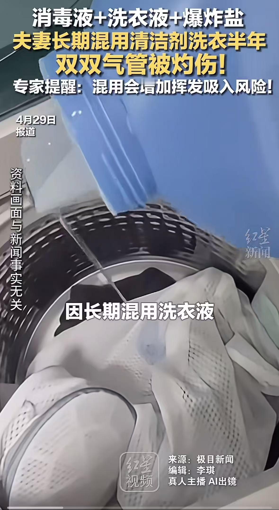 最近北京一位30岁的张女士，就因为一个坚持了半年的洗衣习惯，把自己送进了医院。