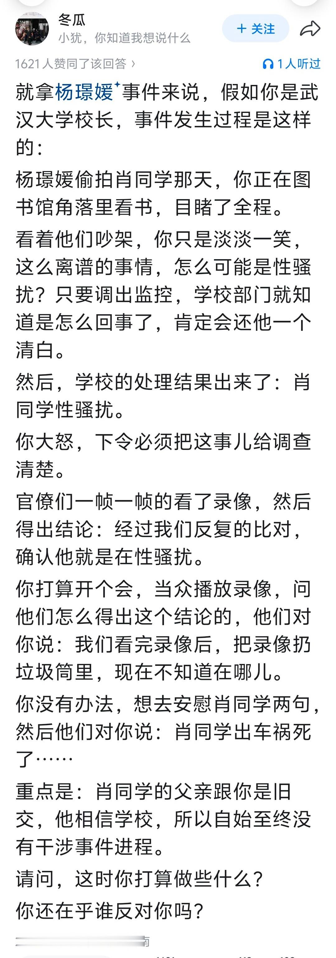 斯大林为什么要肃反？​​​