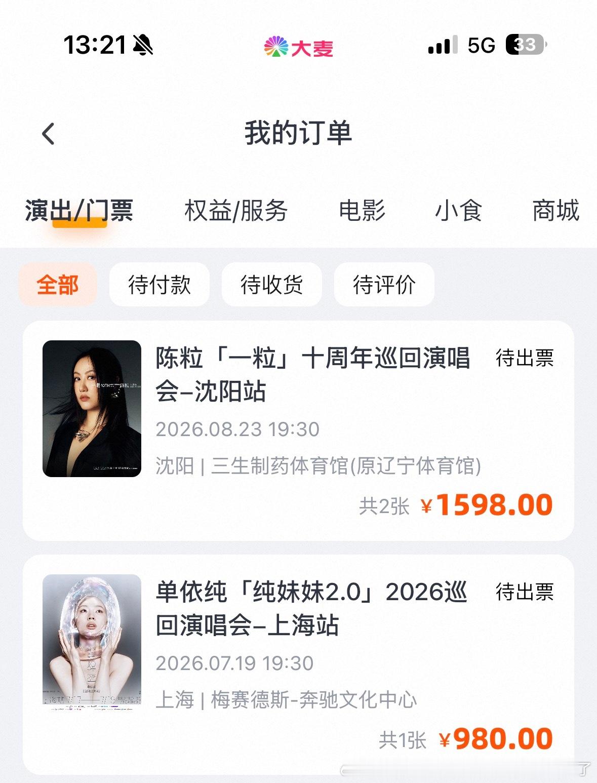 不上班运气就是好