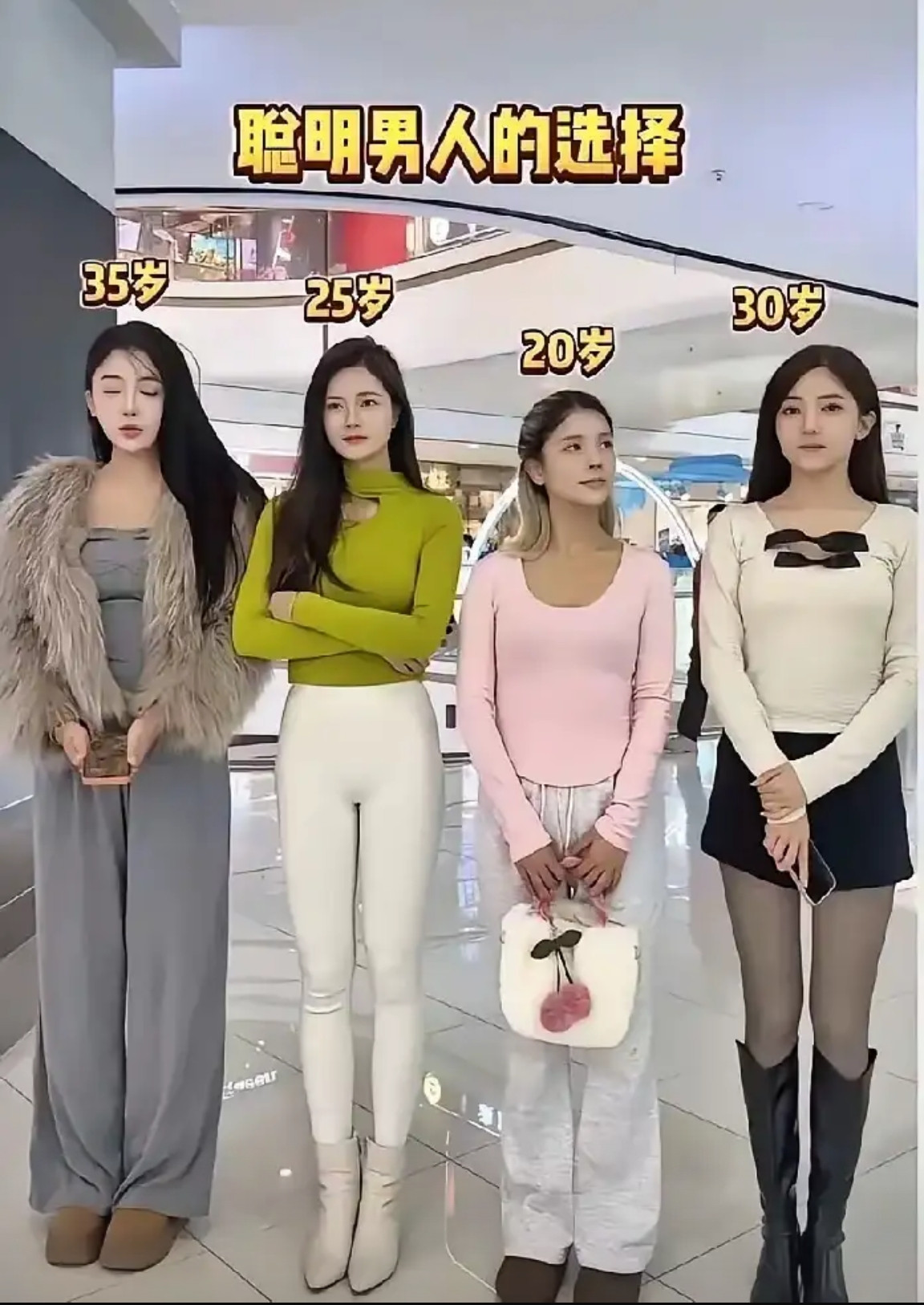 第一眼感觉你会选谁？
