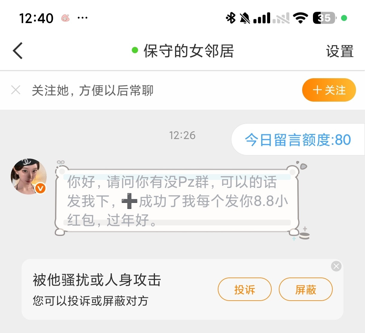 ？🔪浩的来了。