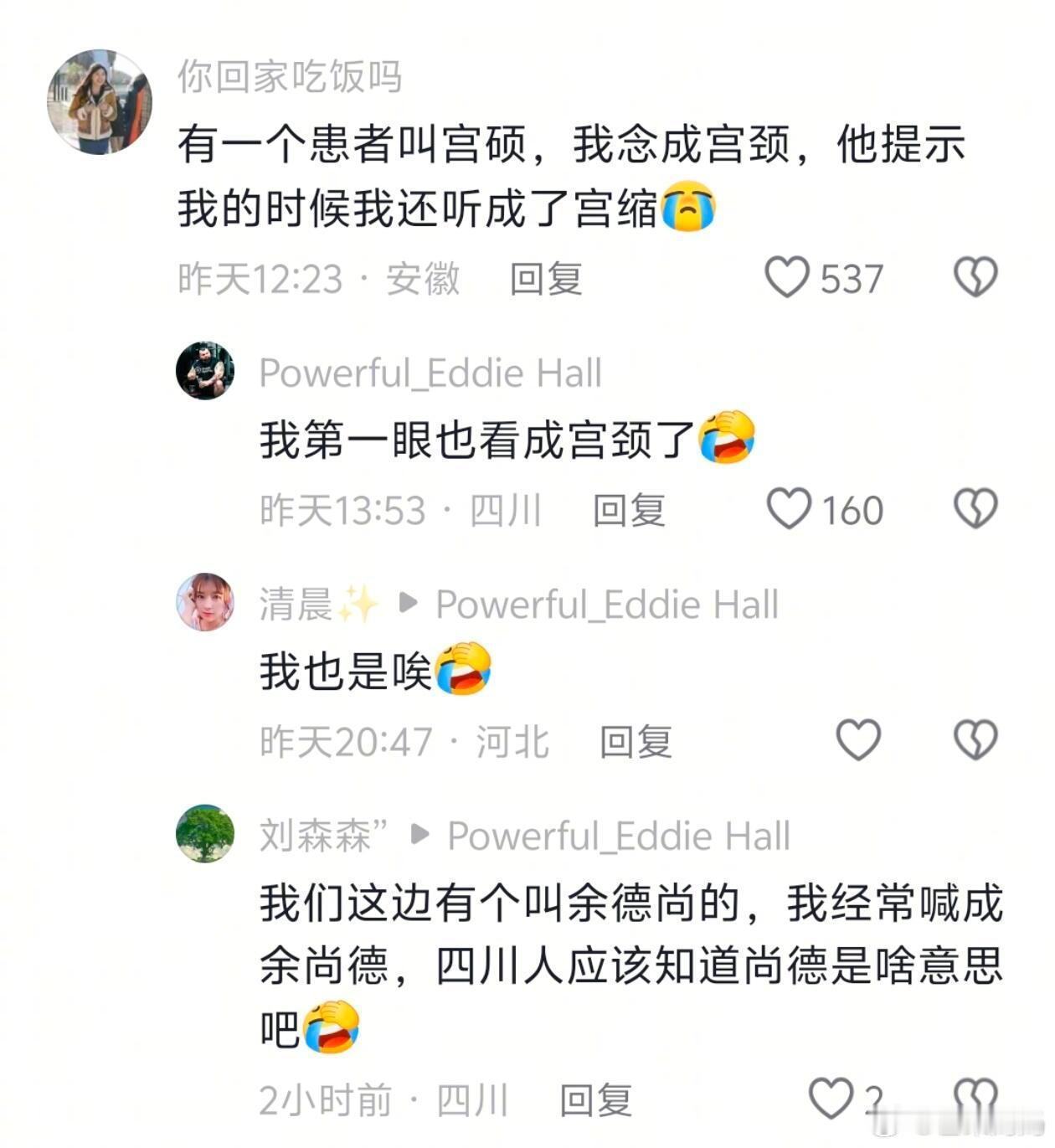 那些看一眼就忘不掉的名字