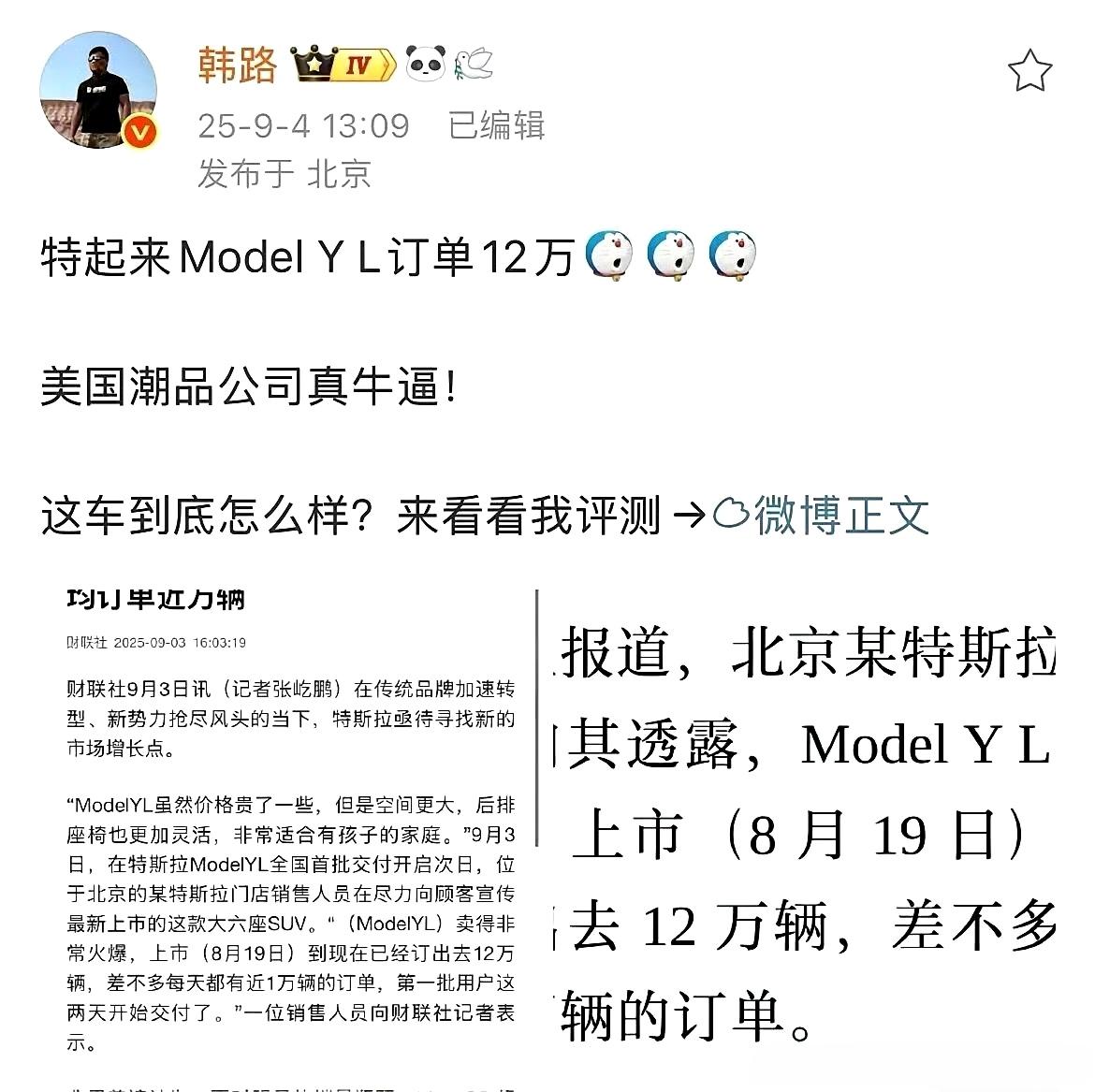 特斯拉YL配置上哪哪都不如国产电车，但是销量上确实赢麻了，如果车企想不通为啥，那