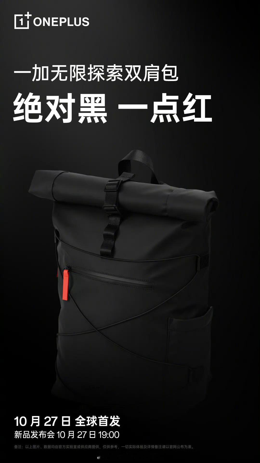 时隔多年一加包厂终于要发新背包了[doge]​​​
