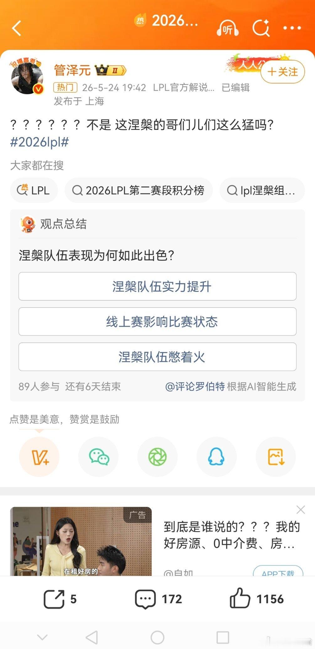 管泽元涅槃这么猛吗管泽元在2026年5月24日的LPL“骑士之路”淘汰赛中，对