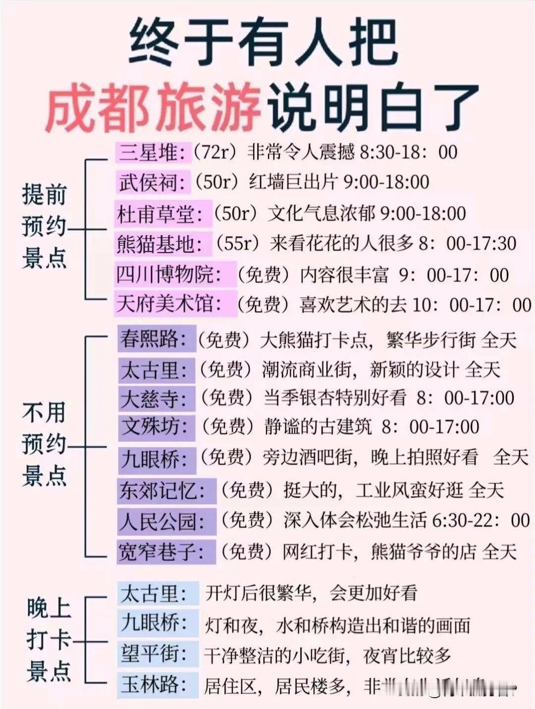 春节去成都旅游无疑是一个好选择。现在大家都不想在家大吃大喝了，都想趁春节假期去外