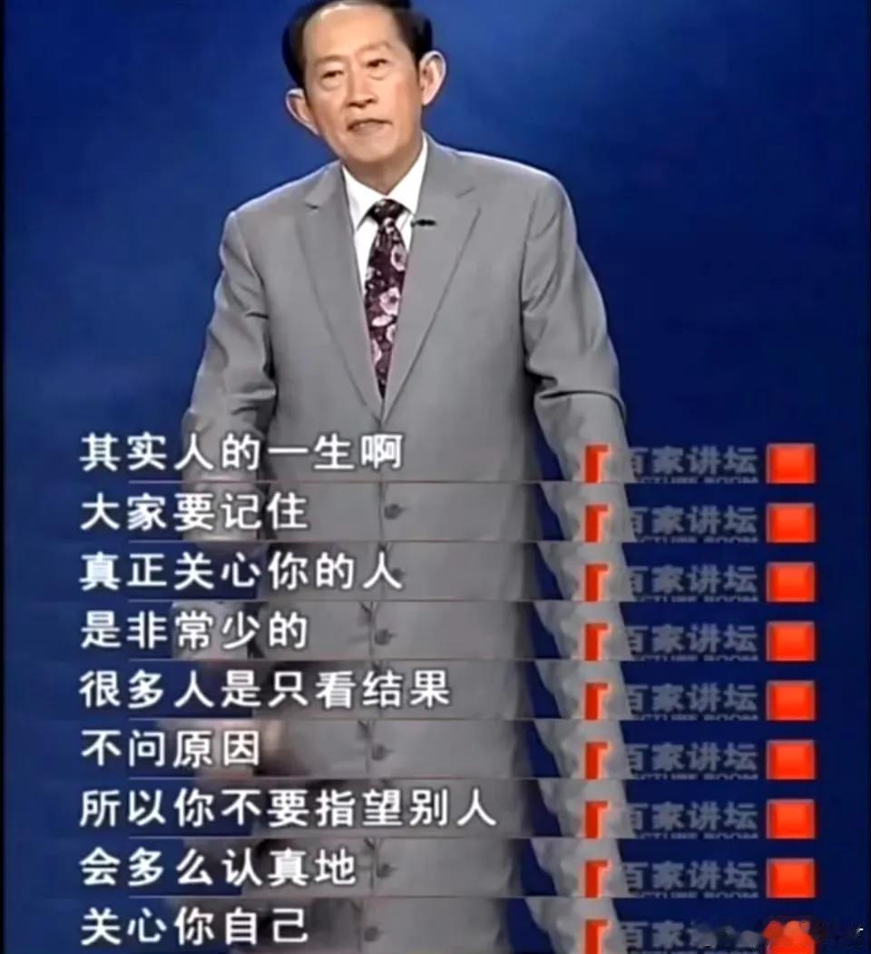 小的时候不懂，原来百家讲坛是真的在教东西​