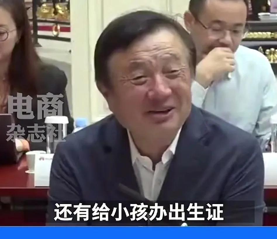 任正非早起采访说：“我结过两次婚，前太太性子很刚烈，她是叱咤风云的人，大学毕业的