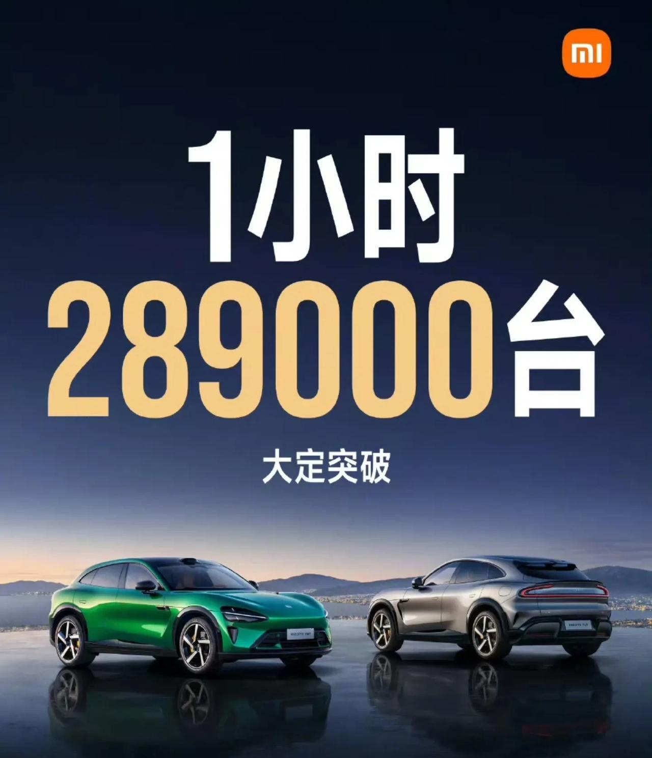 3分钟狂揽20万订单！小米YU7 SUV首销炸裂，雷军微博引爆车圈！