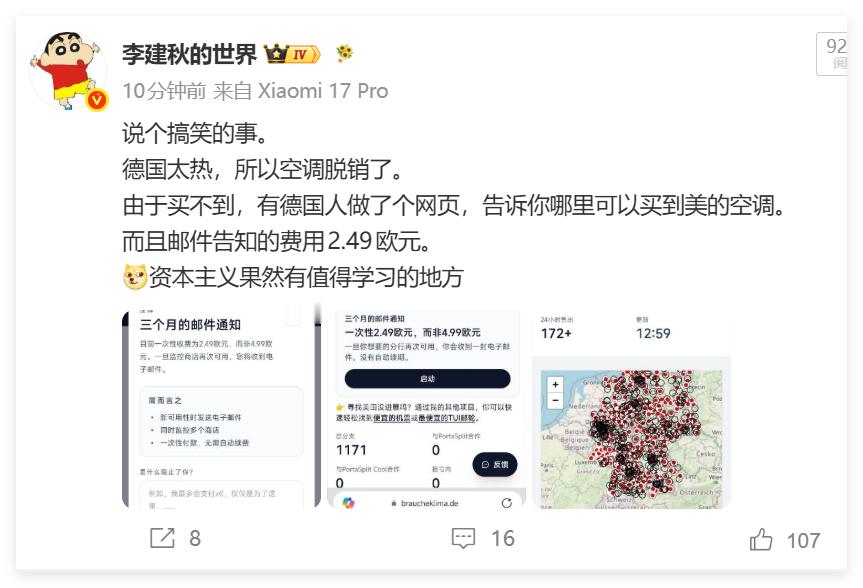 你说2.49元都能卖空调哪有货信息了，你想哈：如果中国空调师傅，手把手教你安装空