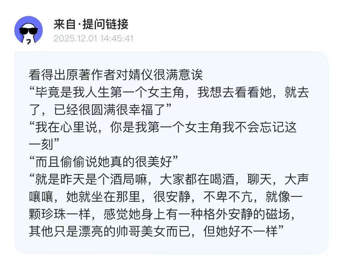 菜市场原著作者夸张婧仪《致我那菜市场的白月光》原著作者夸张婧仪：“毕竟是我人生第