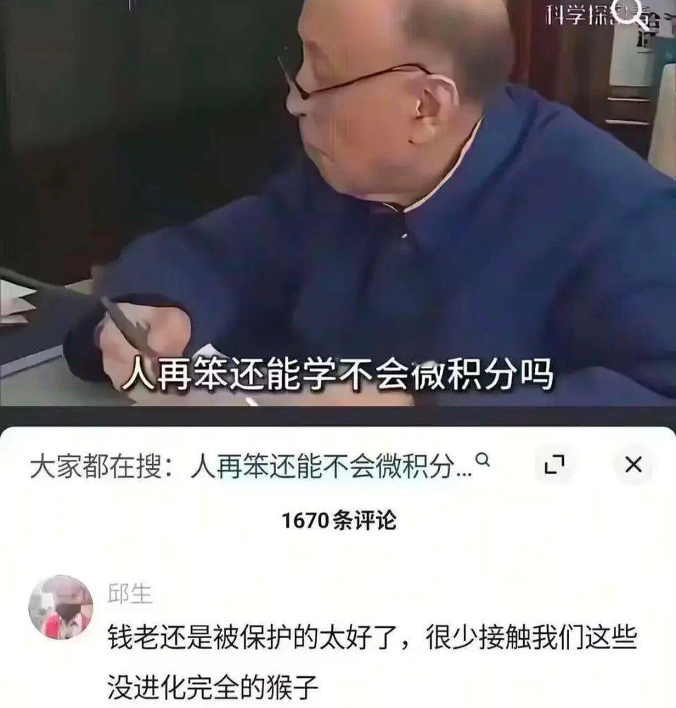钱老还是被保护的太好了[笑着哭]​​​
