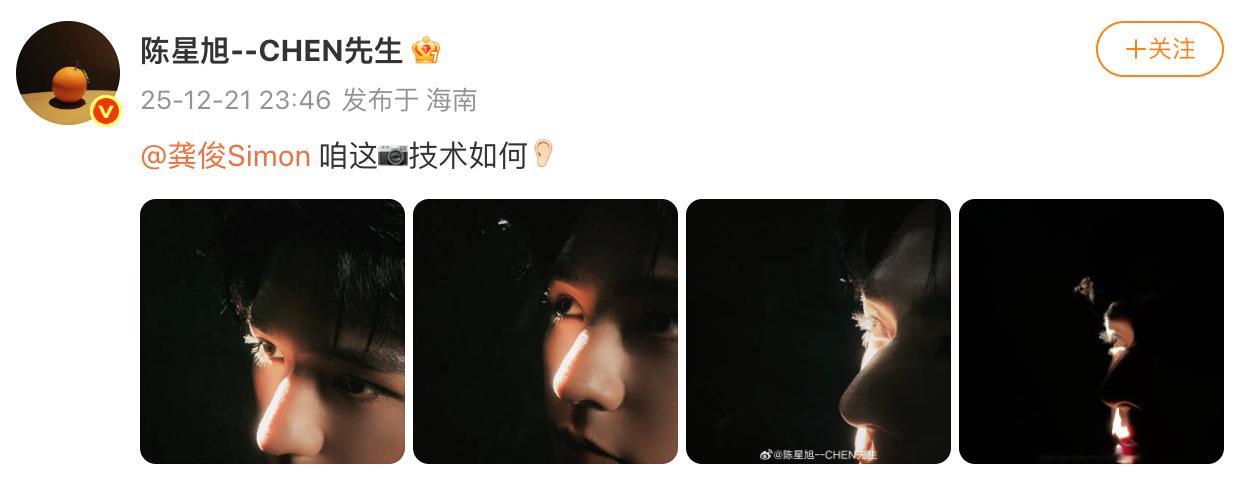 陈星旭拍的龚俊陈星旭镜头下的龚俊陈星旭晒出自己拍的龚俊，“咱这📷技术如何👂