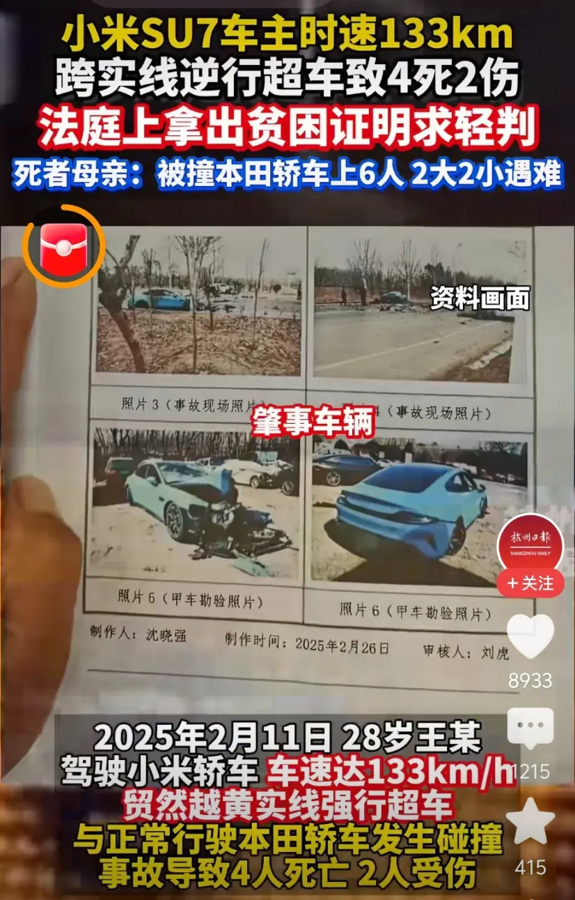 国家到底是发达了，据杭州日报报道，贫困户都能开二十多万的小米汽车了，这对小米品牌