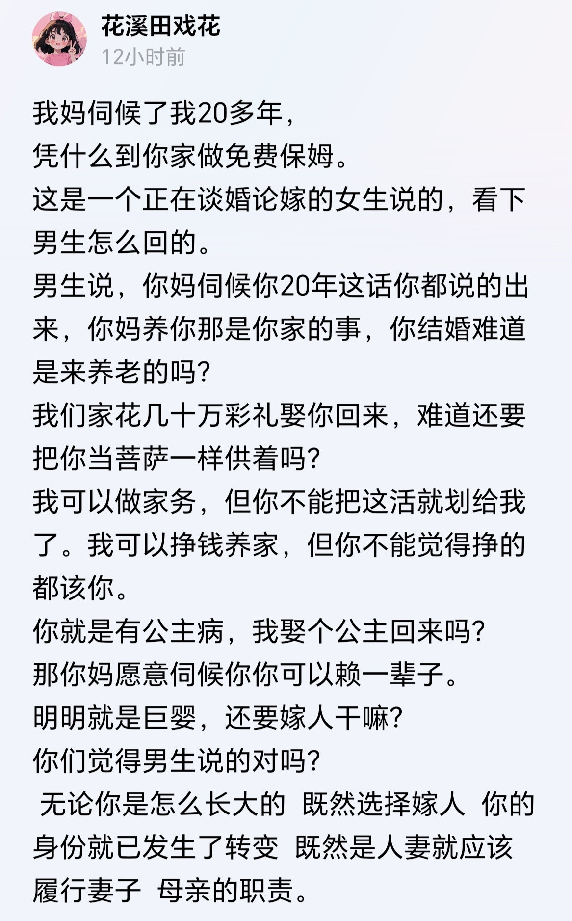 妻子的责任就是和丈夫一起努力把自己的小日子过好，选择结婚就有了一份责任，上班挣钱