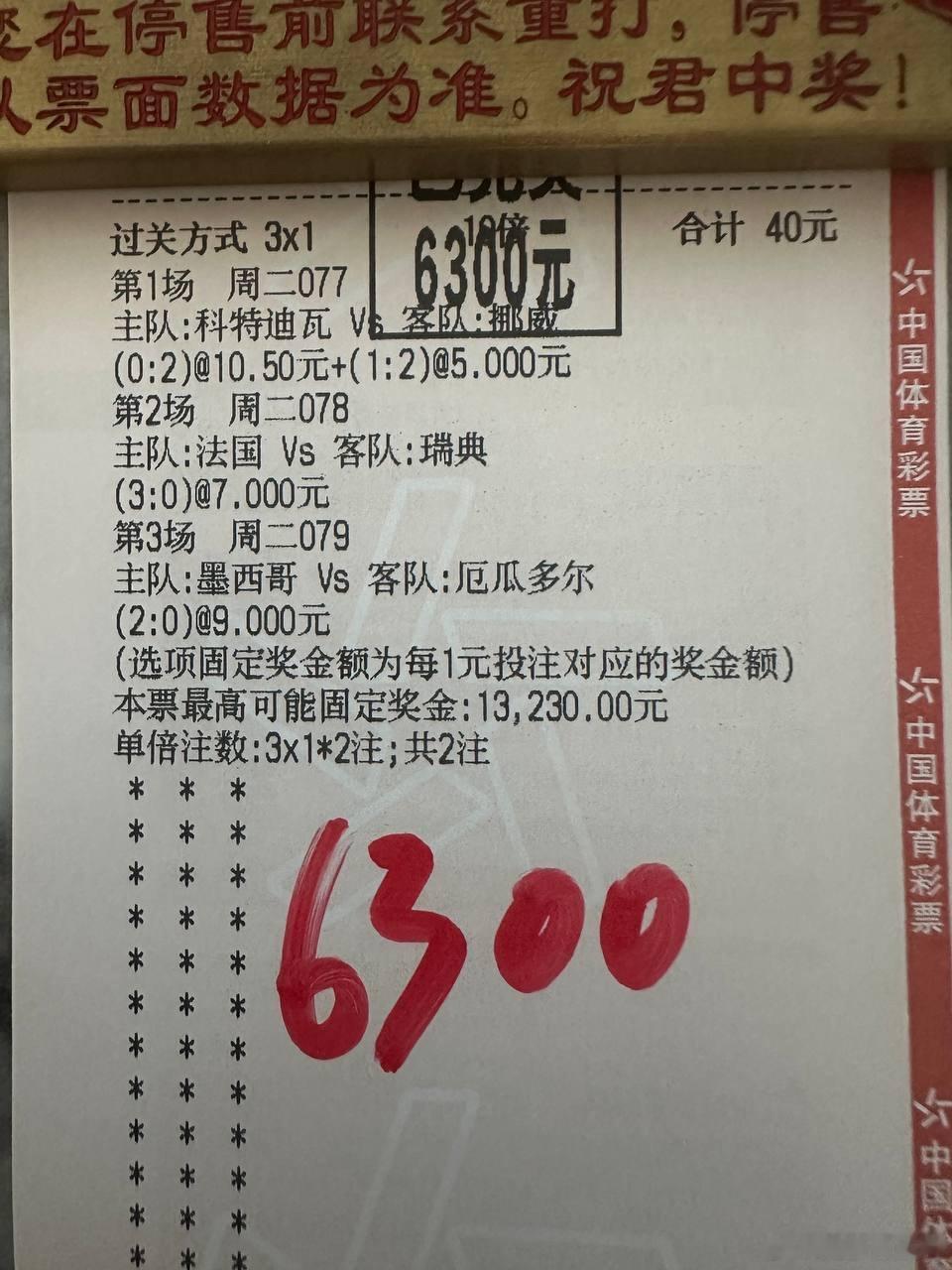 黄金通宵连镸大战，今晚一次性整理完毕👉🏻美加墨冲刺800万英格兰vs民主刚