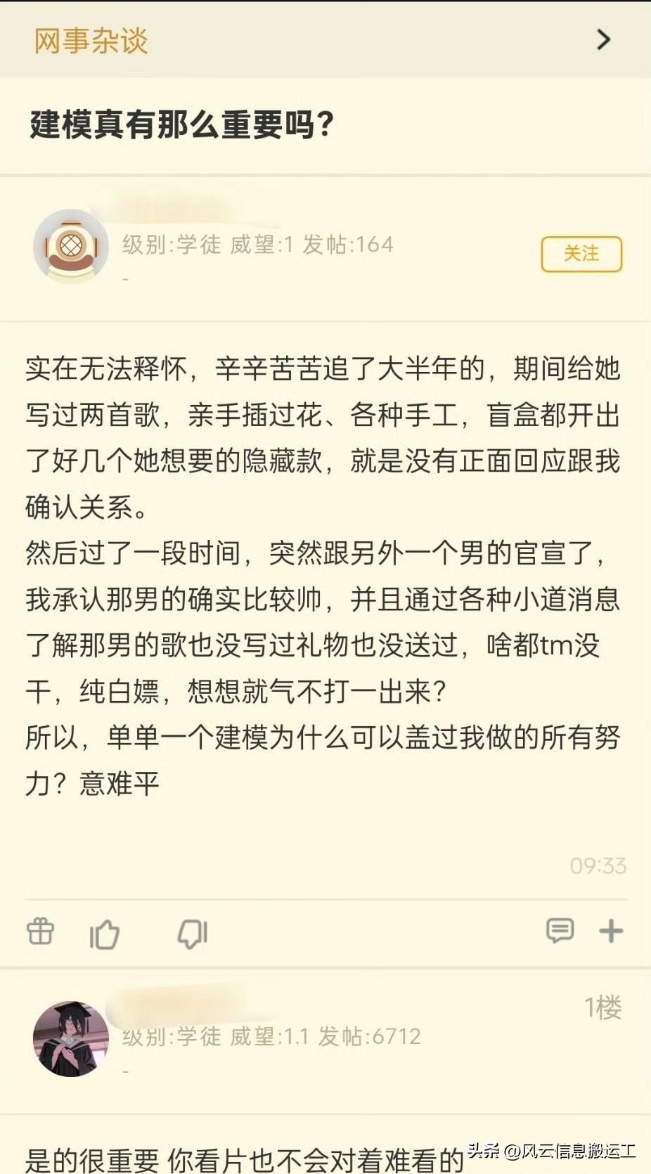 建模就是这么重要，现在这个社会好看的人就是占便宜，不管是生活和工作上！（下面有兄
