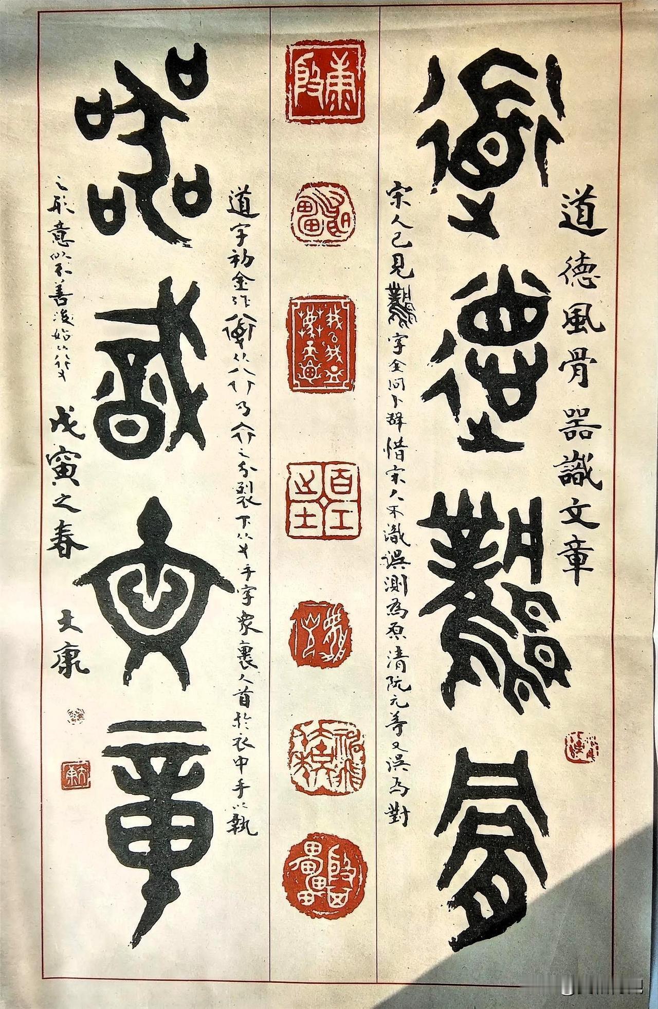 赏石品佳作质、色、形、纹、韵康殷古文字书法欣赏