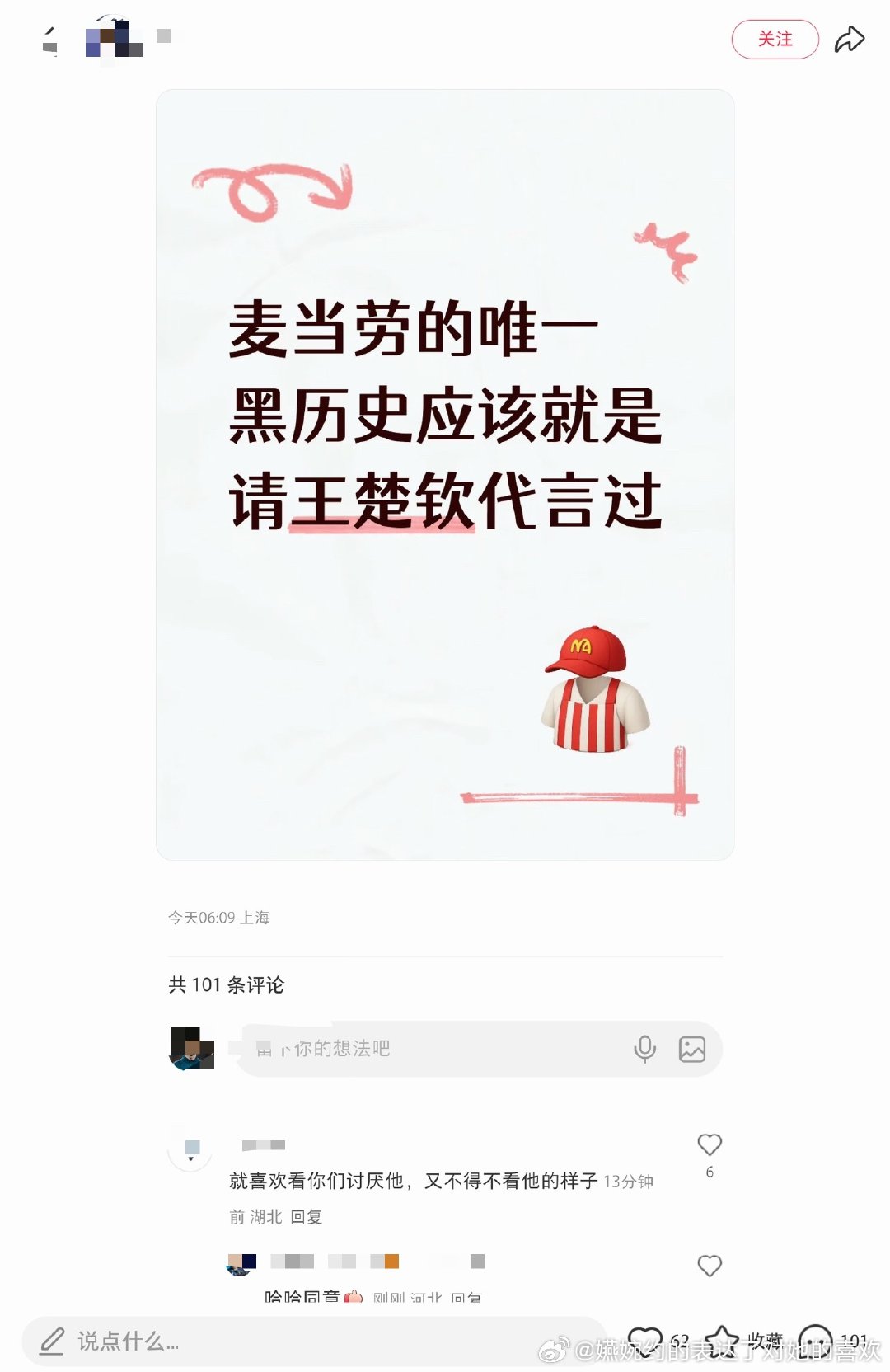 王楚钦的路人缘belike，不过没事的，早就到期了，看不到了