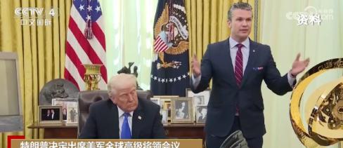果然有不服的！美军中将马克·赫特林，勇敢地对国防部长皮特·赫格塞斯，提出了挑战，