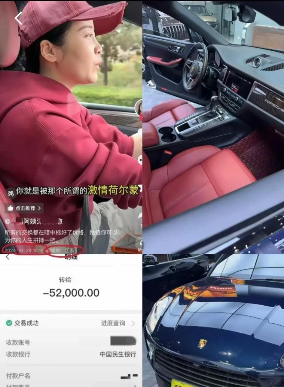 道总前妻“小丽阿姨”买保时捷、劳斯莱斯，儿子上一年20来万的国际学校，她消费的这