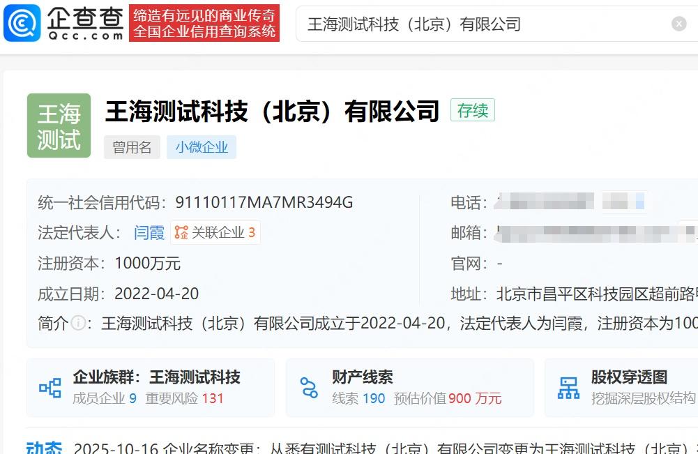 【胖东来鸡蛋人工色素超标，揭秘打假人王海测评关联公司】近日，测评博主“王海测