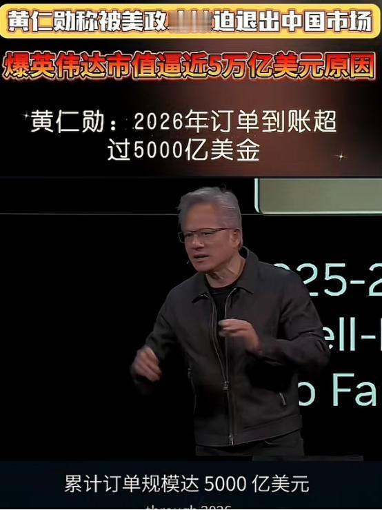 英伟达已达5万亿美元大关市值,黄仁勋身价水涨船高赚得盆满钵满,真正富可敌国。他说