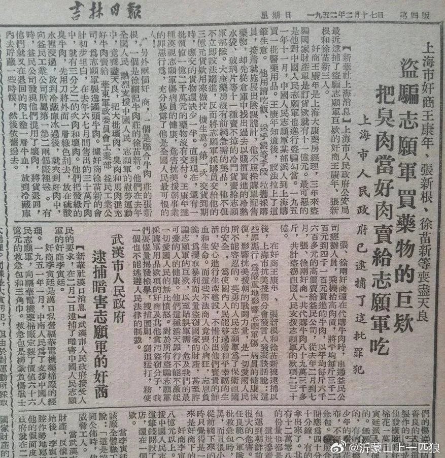 【特殊时刻，何其无耻！难怪毛主席要发动那场运动！】1950年10月19日晚，彭德