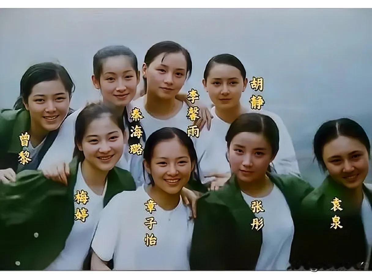 这是中戏96班八朵金花的一张珍贵合影，拍摄于1996年。八朵金花美哒哒，惊艳了时
