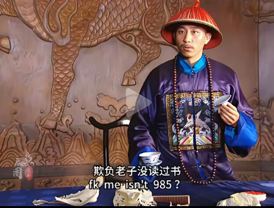 这翻译也是绝了，真人才啊中国一定要有自己的英语，这样才能卡老外的脖子​​​