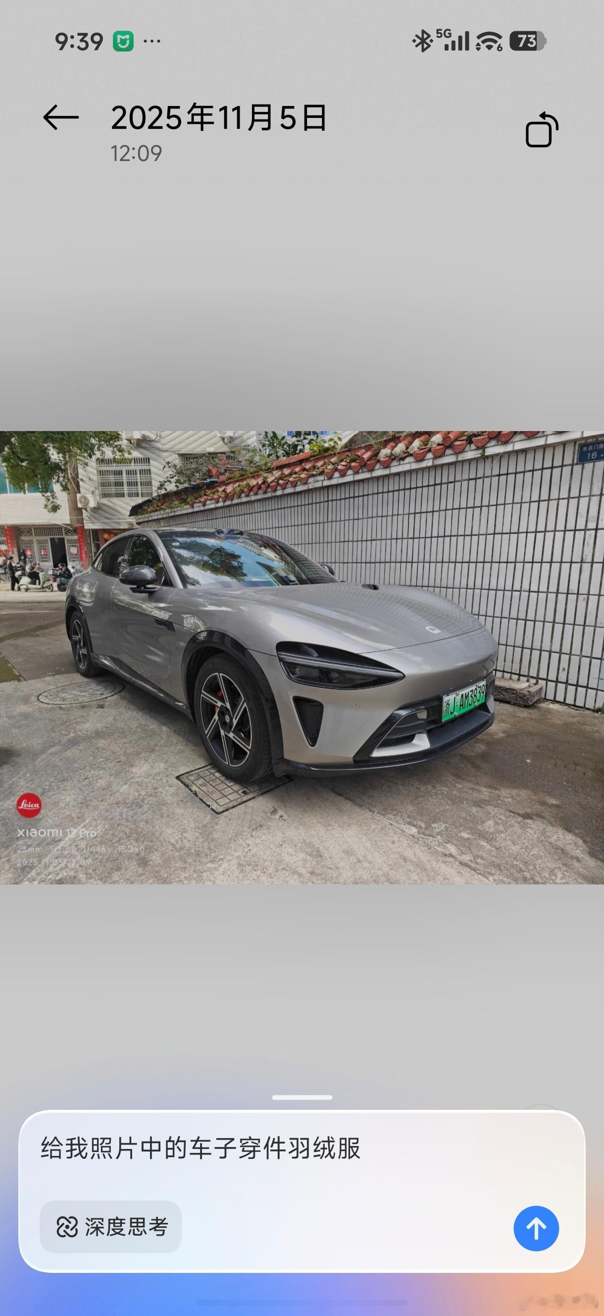 天气冷了，给我这小米YU7Max也穿件羽绒服。超级小爱：安排……