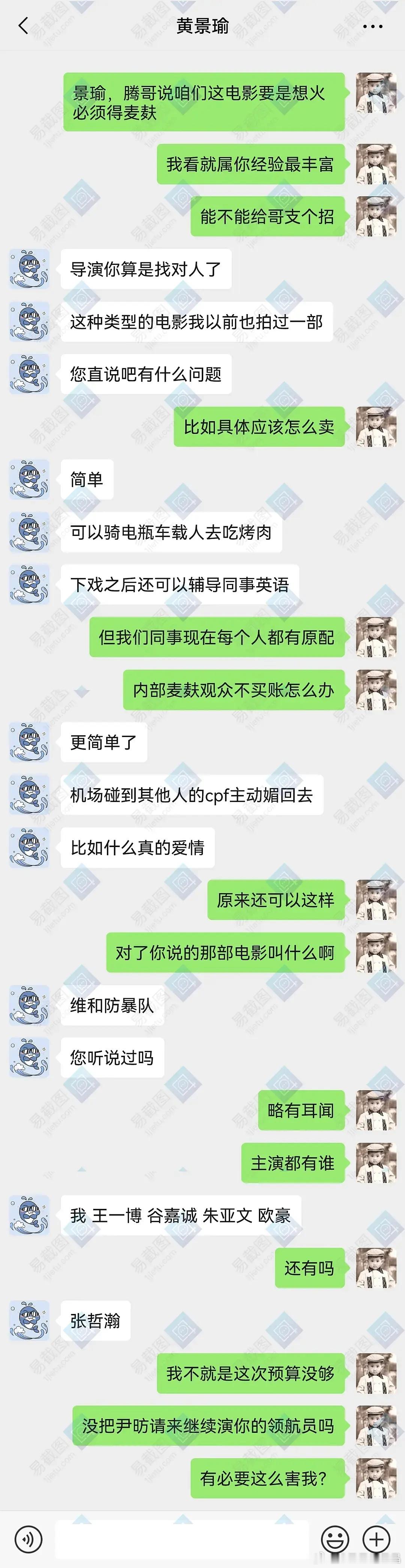 哈哈哈，电影圈的捡手机文学，电影圈也要靠麦麸挽救吗？