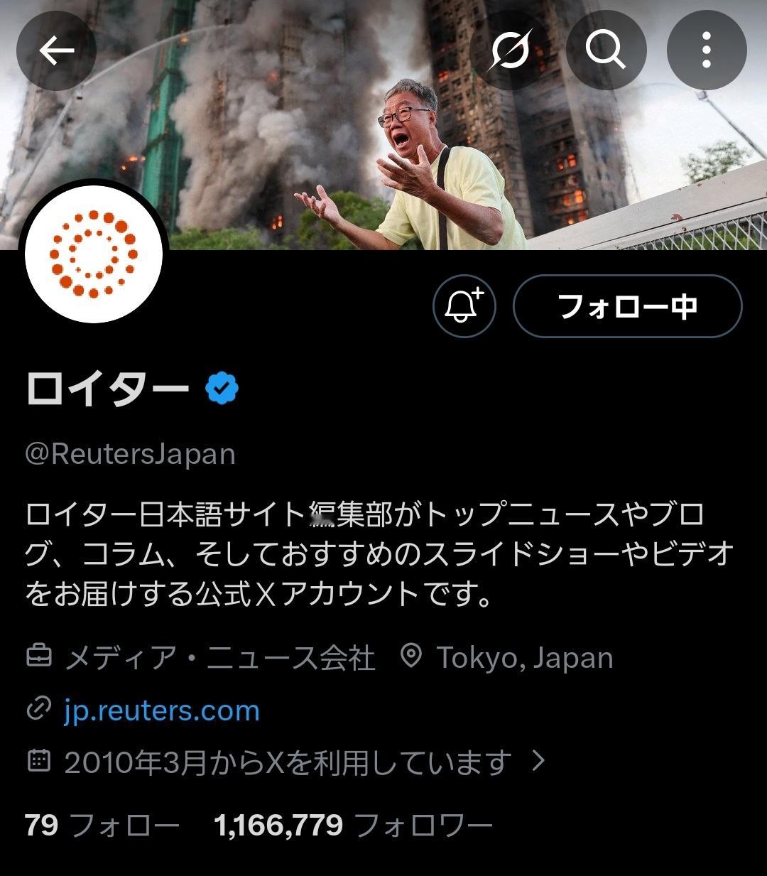 🔻网友分享：路透社日本账号此前使用一名男子哭喊‘妻子仍在香港失火大楼内’的画面