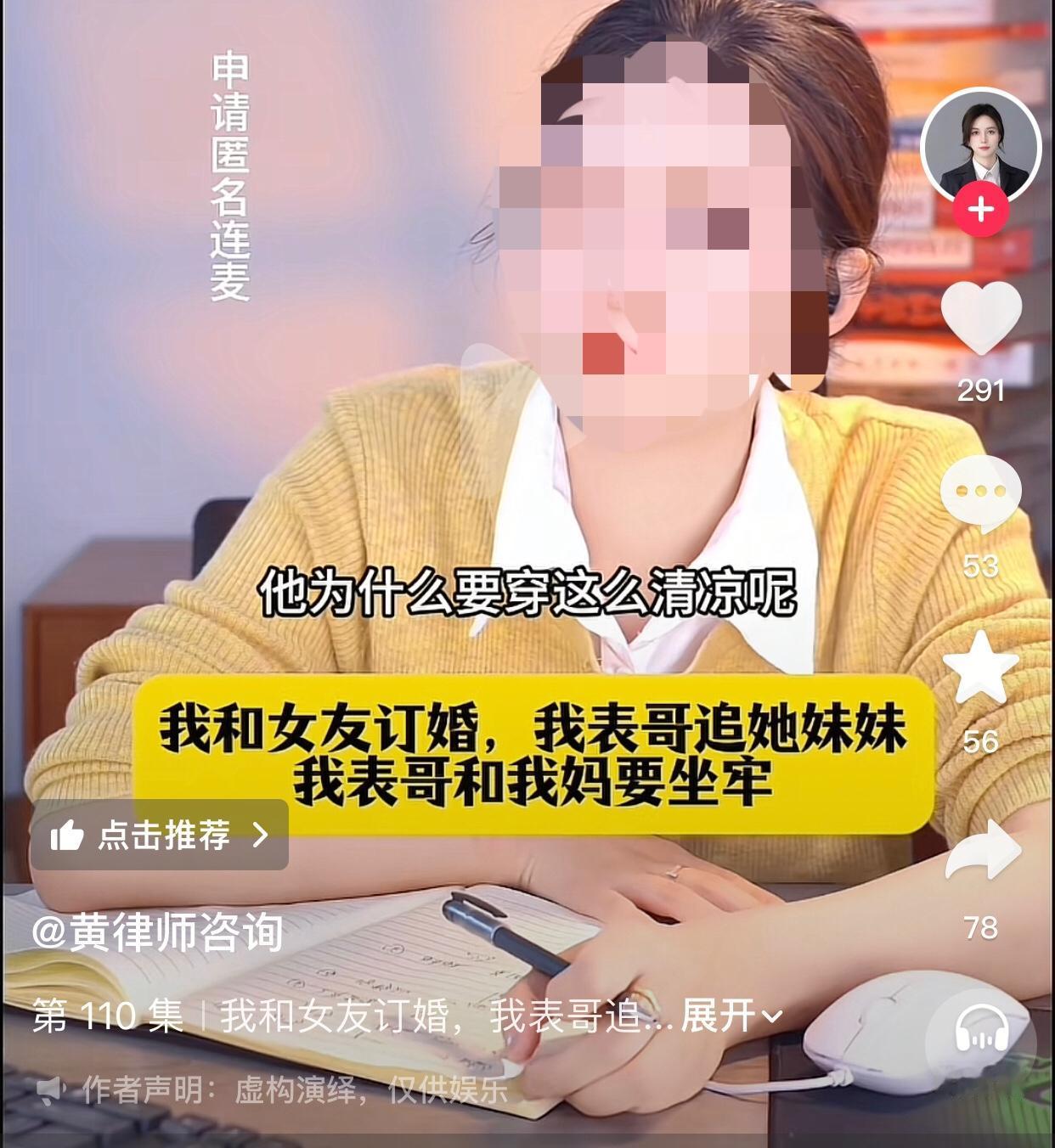 这妹妹救了姐姐呀！差点让男方一家过上好日子！一男子今年30岁，在国企上班，与2