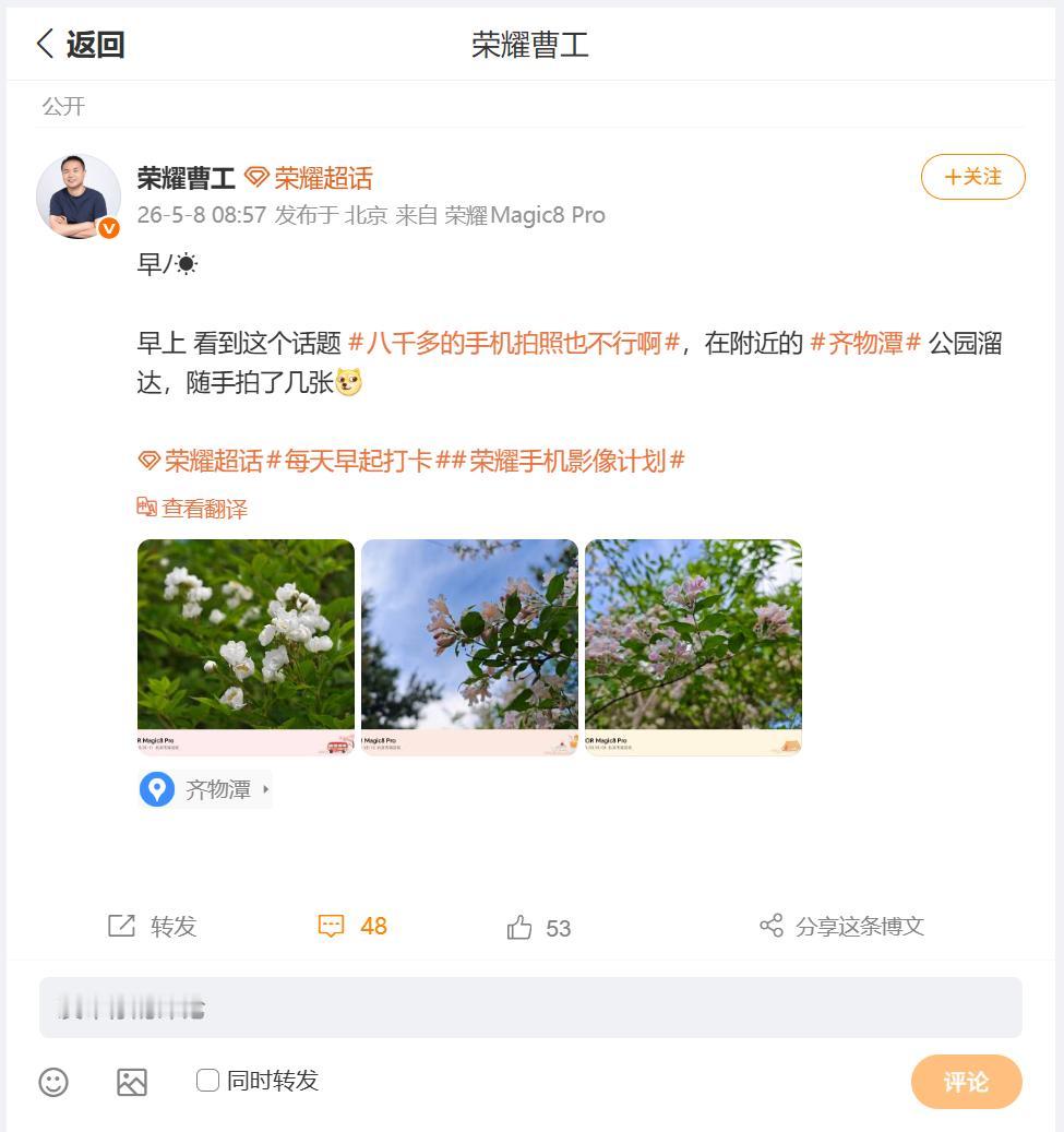 五一假期之后，这个夏天就这样悄悄的来了，虽然天气温度一天一个变化，但是身边的花朵