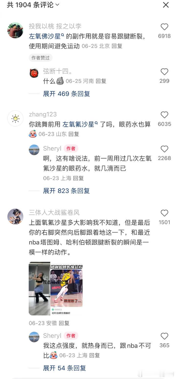 左氧佛沙星跟腱断裂第一次知道用左氧氟沙星居然有跟腱断裂的副作用！😳[傻眼
